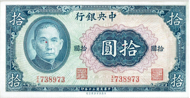 China 10 Yuan KR 239b 1941 Unc.