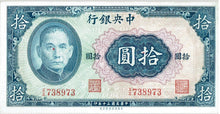 Load image into Gallery viewer, China 10 Yuan KR 239b 1941 Unc.