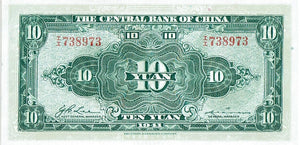 China 10 Yuan KR 239b 1941 Unc.