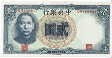 Load image into Gallery viewer, China 2 Yuan KR 231 1941 Unc.