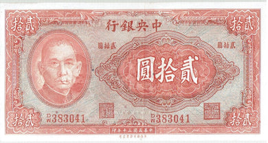 China 20 Yuan KR 240c 1941 About Unc.