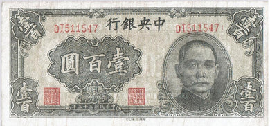 China 100 Yuan KR 260a 1944 Very Fine