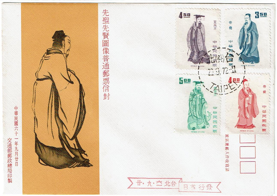 China #1791-4  Chinese Emperors Series  FDC
