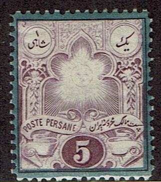 Iran Persia #50 MH