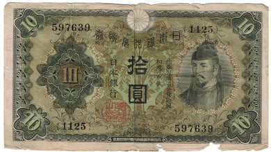Japan 10 Yen #40 1930