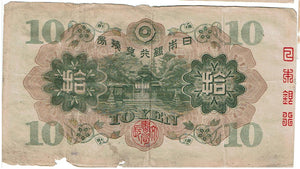 Japan 10 Yen #40 1930