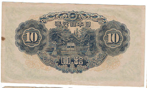 Japan 10 Yen #56a 1944