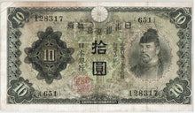 Load image into Gallery viewer, Japan 10 Yen KR 40 1930 Very Fine