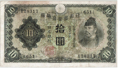Japan 10 Yen KR 40 1930 Very Fine