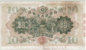 Japan 10 Yen KR 40 1930 Very Fine