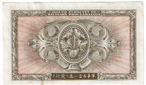Japan Military Currency 5 Yen #69a 1945