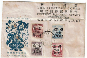 Korea #56-9 FDC  Korea under US Military stamps