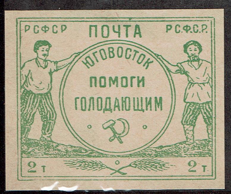 Russia #B30 Mint