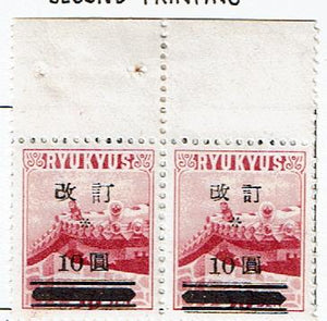 Ryukyu Island #16Aa MNH stamps